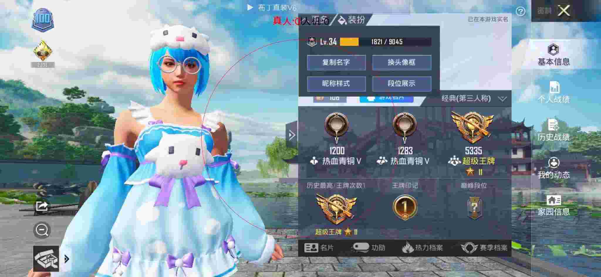 和平精英布丁直装透视 - 刺激战场透视下载手机版辅助预览图